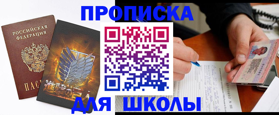 прописка поиск в Куровском