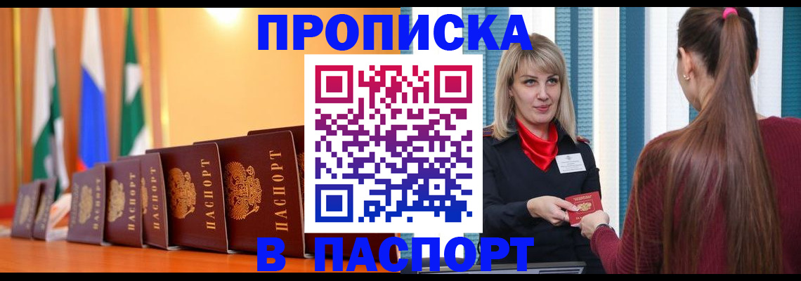 найти адрес прописки в Куровском