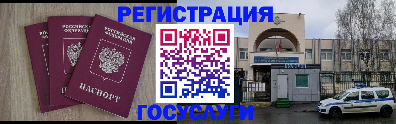 временная регистрация для всех в Куровском